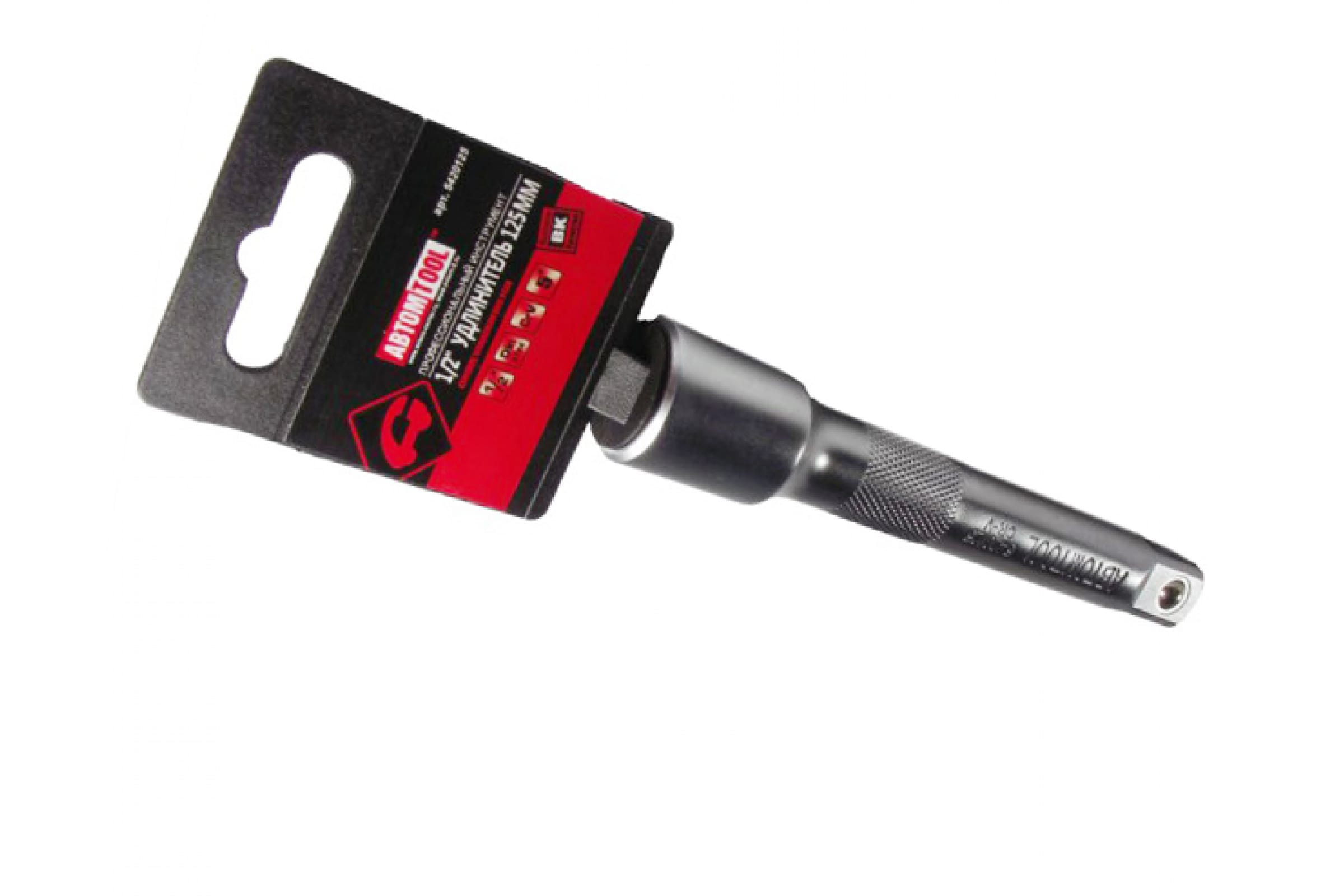 удл 1/2" L=125 АВТОМ TOOL РROFFI 5420125/BY              