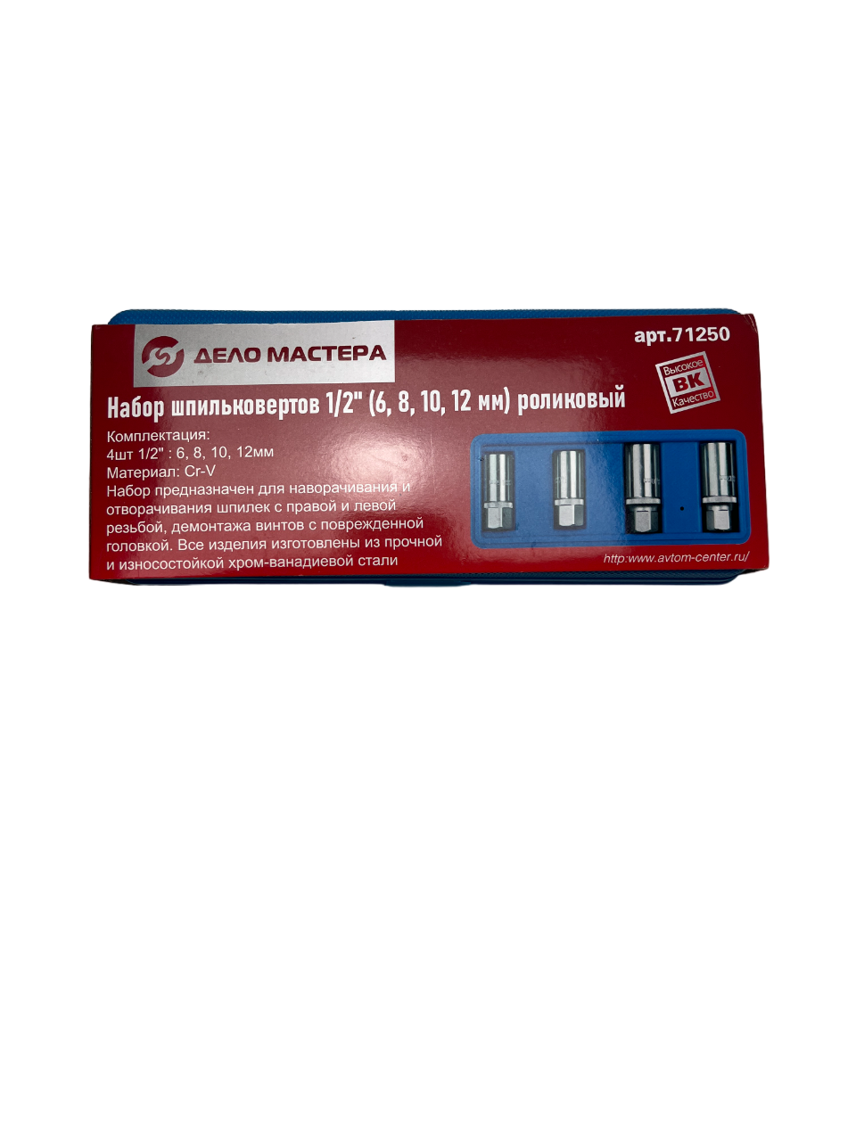 Набор шпильковертов 1/2" (6, 8, 10, 12 мм) роликовый Cr-V ДЕЛО МАСТЕРА 71250 (10702070/250124/3034630, Китай)