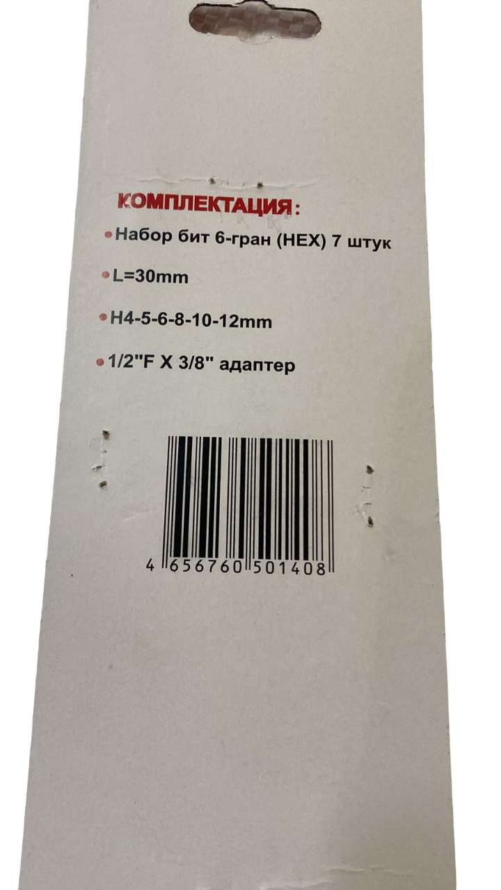 Набор бит 6-гран (HEX) 7 предметов (4,5,6,8,10,12мм адаптер 1/2"х3/8") ABTOMTOOL