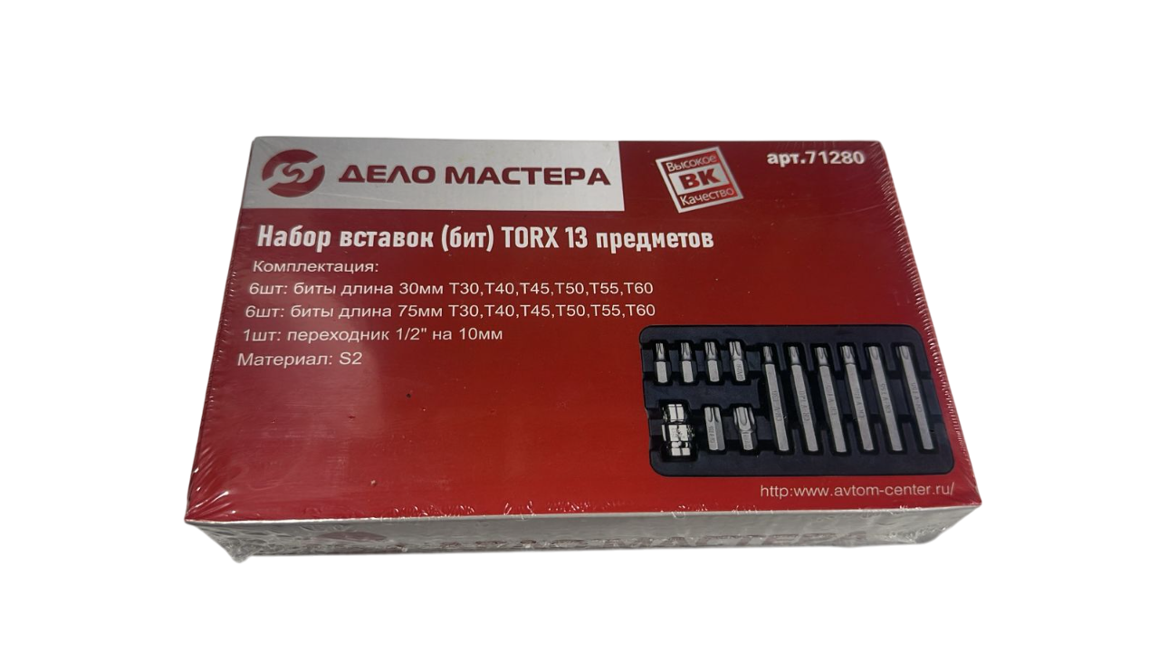Набор вставок (бит) TORX 13 предметов (ДЕЛО МАСТЕРА: Т30, 40, 45, 50, 55, 60, L 30 +75 мм + адаптер 1/2"х10 мм) 