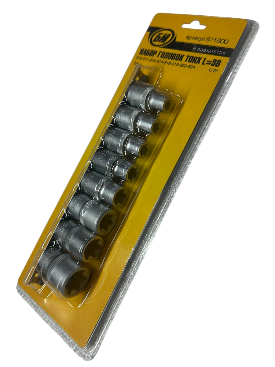 Набор торцевых головок "звезд" 8 предметов (БМ: 1/2, Е10-Е24, L=38)