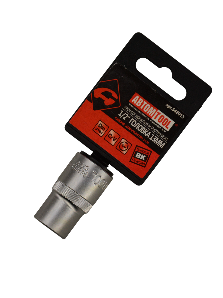 Торцевая головка (АвтомTool: 1/2, 13 мм, 6-гран)