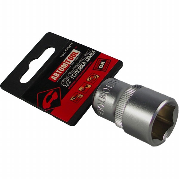 Торцевая головка (АвтомTool: 1/2, 18 мм, 6-гран)