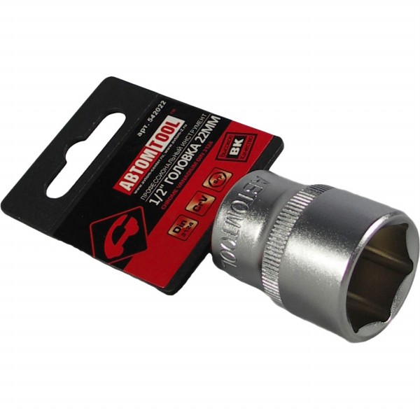 Торцевая головка (АвтомTool: 1/2, 22 мм, 6-гран)