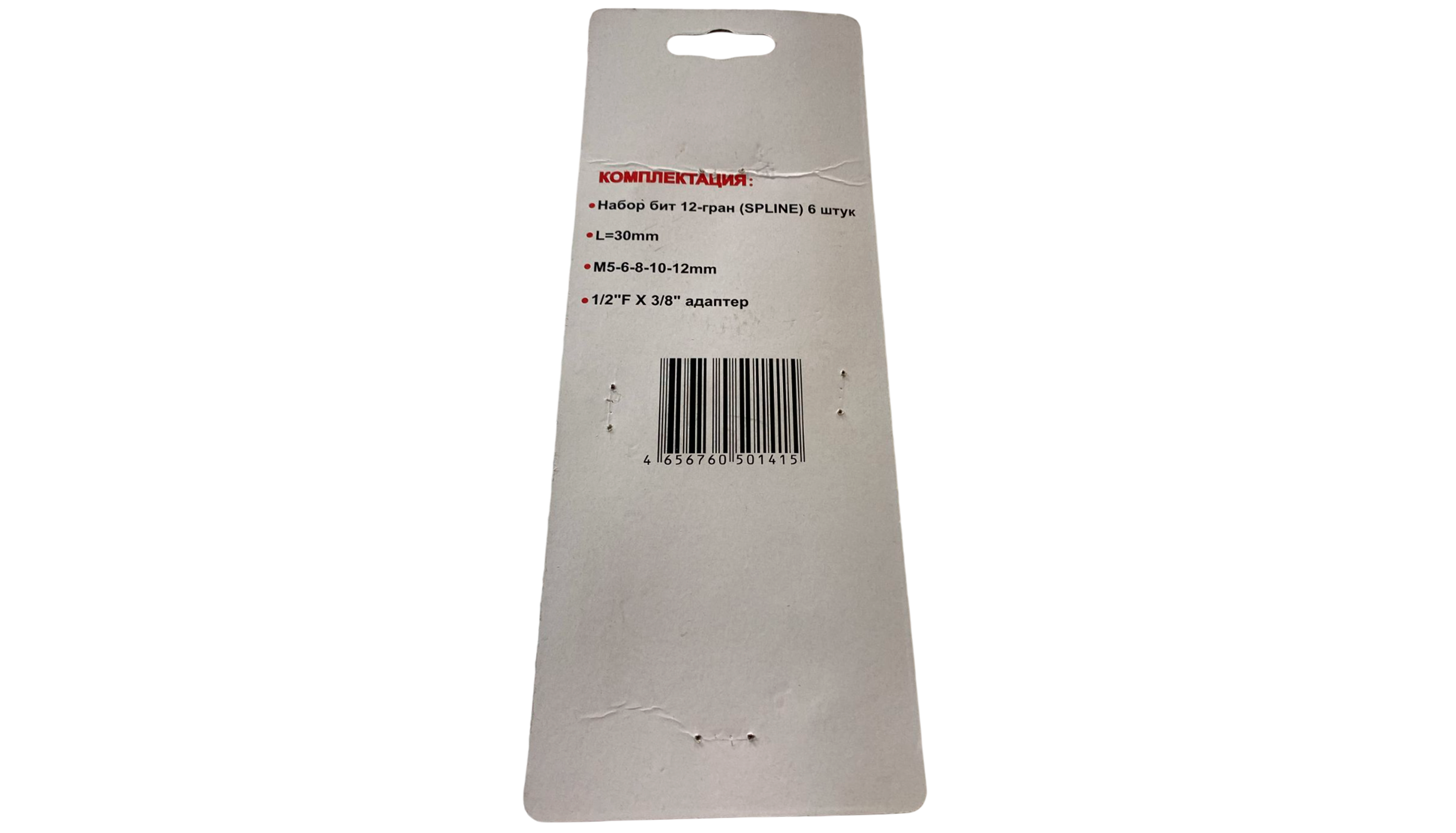 Набор головок со вставками-битами (АвтомTool, 7 предметов: 1/2" Т25-Т55, Torx)