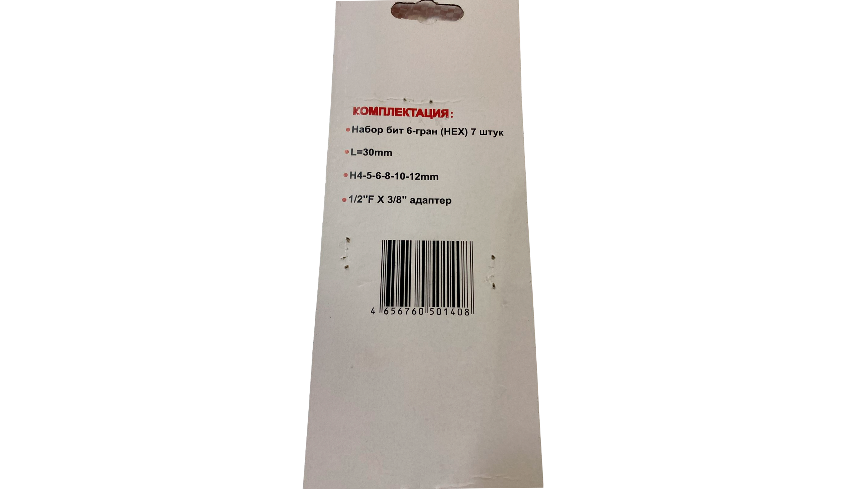 Набор головок со вставками-битами (АвтомTool: 7 предметов: 4, 5, 6, 8, 10, 12 мм, адаптер, 1/2"х 3/8", HEX, 6-гран)