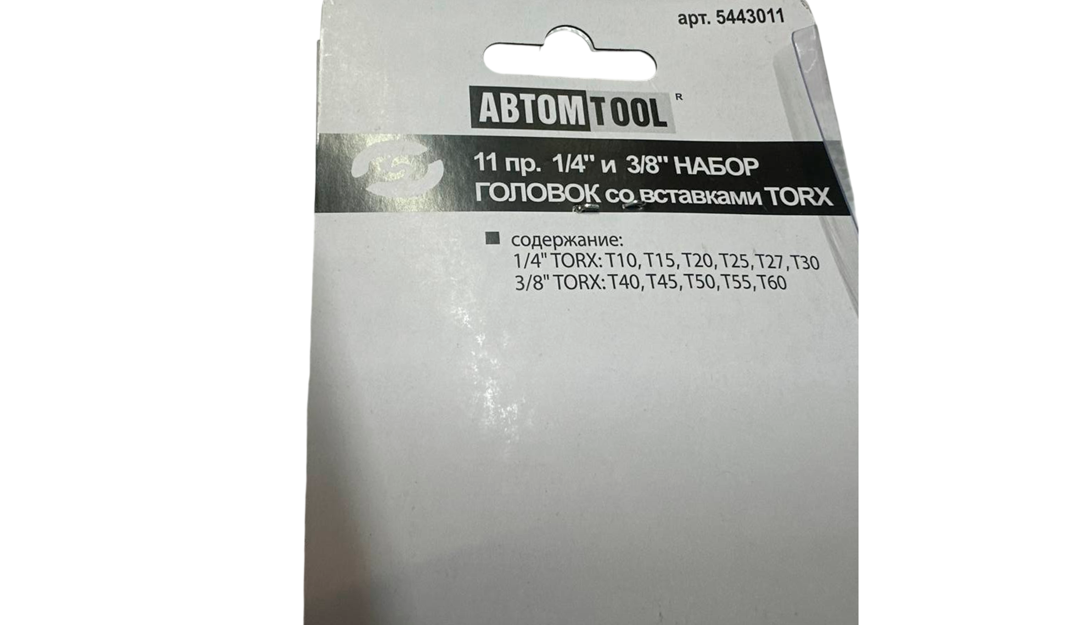 Набор бит-вставок на планке 11 предметов (АвтомTool: 1/4"+ 3/8", Т10-Т60, CrV)