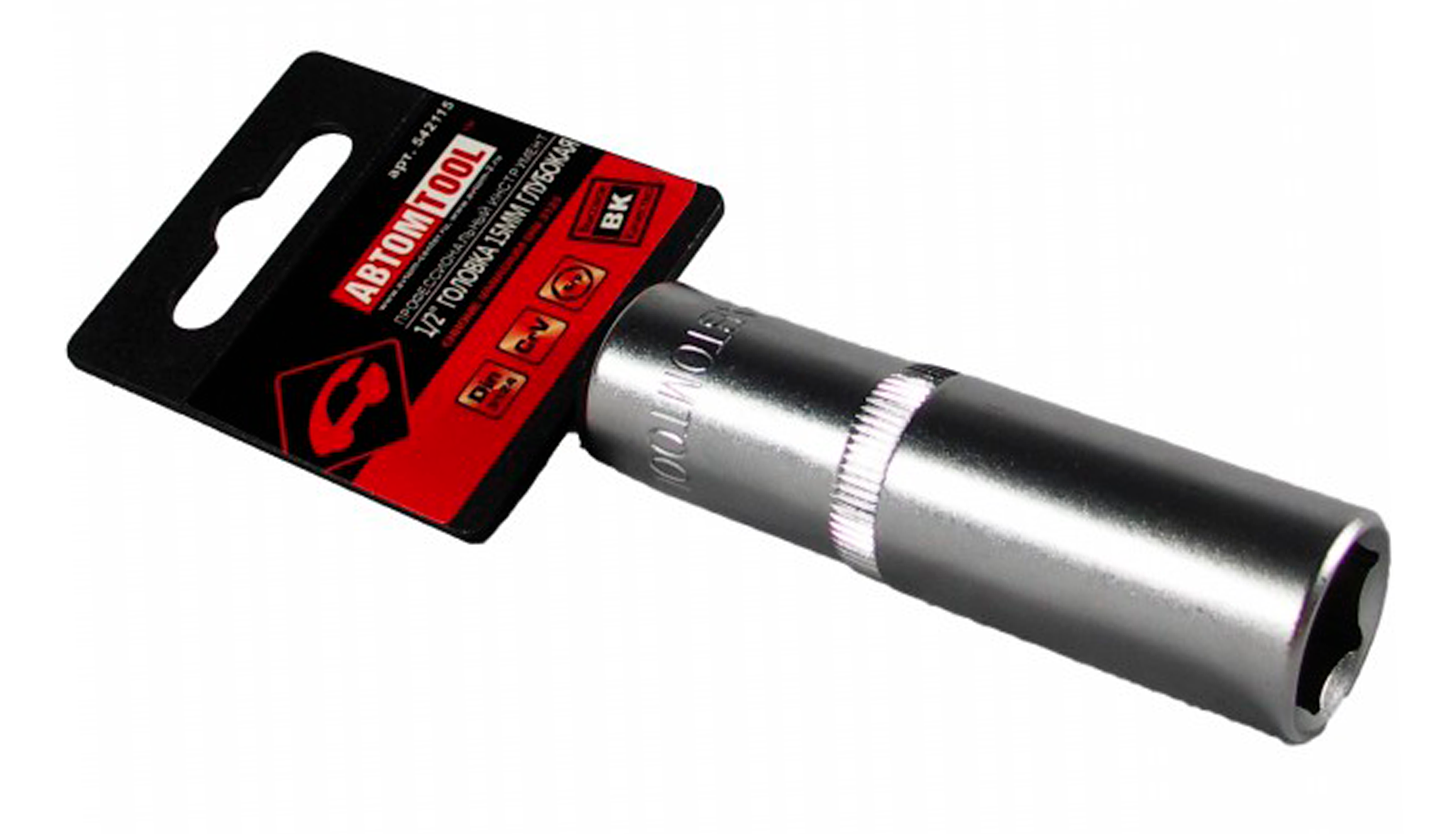 Торцевая головка глубокая (АвтомTool: 1/2, 15 мм, 6-гран)